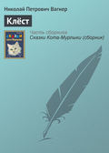 Клёст
