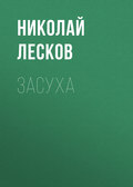 Засуха