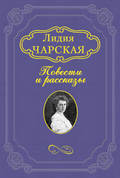 На всю жизнь