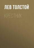 Крестник