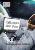 Авторы XXI века. Март 2021