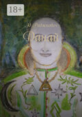 Данай