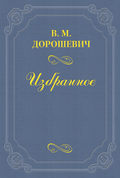 Великий комик