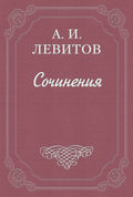 Сапожник Шкурлан