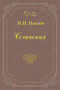 Прекрасный человек