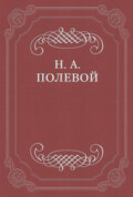Пир Святослава Игоревича, князя киевского