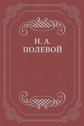Вольный мученик