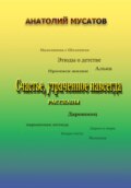 Счастье, утраченное навсегда. Рассказы