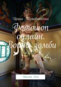 Шаман Кип. Печать князя Агуды, тайный город Чжень