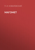 Магомет