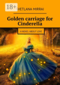 Golden сarriage for Cinderella. A novel about love