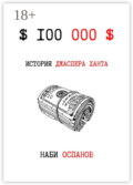 $100 000$