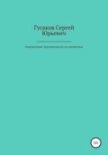 Определение задолженности по алиментам