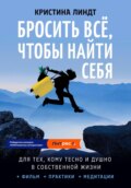 Лети, птичка!