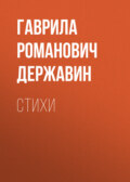 Стихи