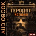 История