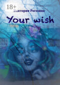 Your wish