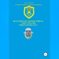 Воздушно-десантные войска – элита России. Никто кроме нас