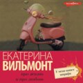 У меня живет жирафа