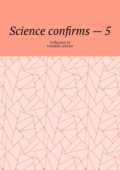 Science confirms – 5. Collection of scientific articles