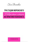 Раздевайтесь! Голая правда об одетых людях
