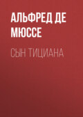 Сын Тициана