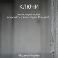 Ключи