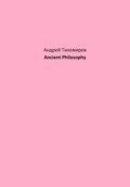 Ancient Philosophy