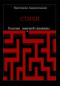 Иллюзия замочной скважины