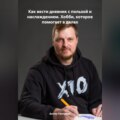 Как вести дневник с пользой и наслаждением. Хобби, которое помогает в делах