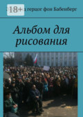 Альбом для рисования