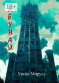 Абунай