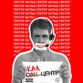 Кал-центр