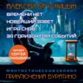 Приключения Буратино (сборник)