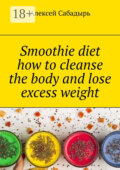 Smoothie diet how to cleanse the body and lose excess weight