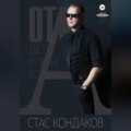 От А. Дети рок-н-ролла