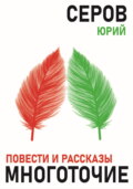 Многоточие