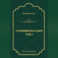 Атаманы-Кудеяры