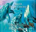 Игры сердца