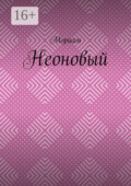 Искра первых. Часть 1