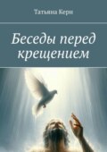 Погружение
