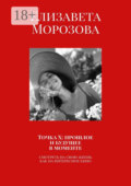 Точка Х: прошлое и будущее в моменте. Смотреть на свою жизнь, как на интересное кино