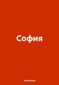 София