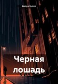 Лунная тень оборотня