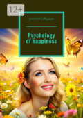 Psychology of happiness