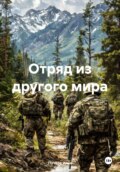 На той стороне: На картах не значится