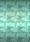 Инновационный маркетинг