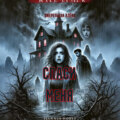 Спаси меня