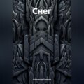 Снег
