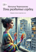 На грани тишины. Сборник стихов и коротких эссе